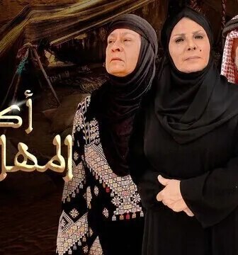 اكباد المهاجرة