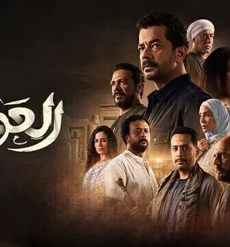 مسلسل العودة الحلقة 11 الحادية عشر