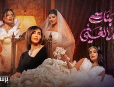 مسلسل بنات عبدالغني الحلقة 22 الثانية والعشرون