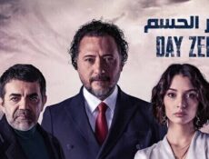 مسلسل يوم الحسم الحلقة 7 السابعة مدبلج