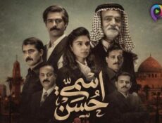 مسلسل اسمي حسن الحلقة 16 السادسة عشر