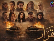 مسلسل القرار الحلقة 2 الثانية