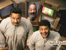مسلسل السرداب 2: الوصية الحلقة 17 السابعة عشر