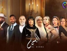 مسلسل الحنة الحلقة 12 الثانية عشر