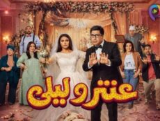 مسلسل عنتر وليلى الحلقة 16 السادسة عشر