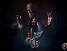 مسلسل حياة الحلقة 6 السادسة