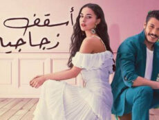 مسلسل اسقف زجاجية الحلقة 2 الثانية مترجمة