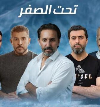 مسلسل تحت الصفر الحلقة 2