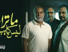 مسلسل ما تراه ليس كما يبدو الحلقة 24 الرابعة والعشرون – الوكيل