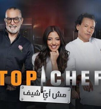 توب شيف Top Chef الموسم 9