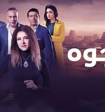 وجوه