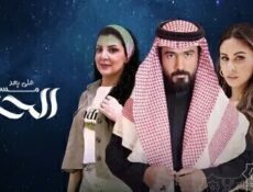 مسلسل على بعد مسافة من الحب الحلقة 17 السابعة عشر