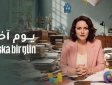مسلسل يوم اخر الحلقة 14 الرابعة عشر مدبلج