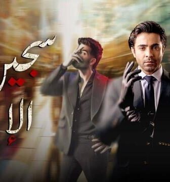 مسلسل سجين الايهام الحلقة 38 مدبلجة