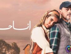 مسلسل انا حرة الحلقة 35 الخامسة والثلاثون