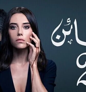 مسلسل الخائن الموسم 2 الحلقة 2 الثانية مدبلج