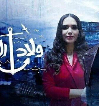 ولاد المرسى