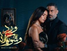 مسلسل رياح الحب الموسمية الموسم 5 الحلقة 36 السادسة والثلاثون مدبلج