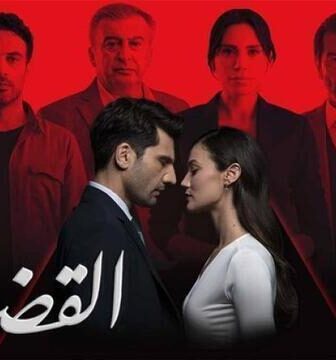 القضاء الموسم 3