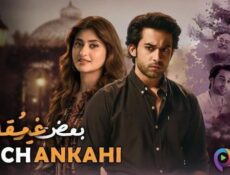 مسلسل بعض غير مقال الحلقة 3 الثالثة مدبلج