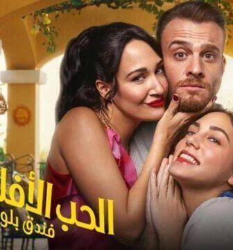 مسلسل الحب الافلاطوني الحلقة 5 الخامسة مدبلج