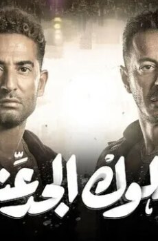 ملوك الجدعنة
