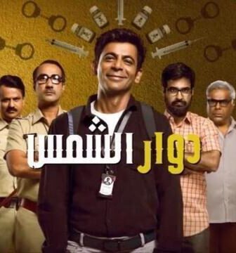 دوار الشمس