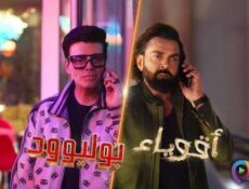 مسلسل اقوياء بوليوود الحلقة 1 الاولى مدبلج
