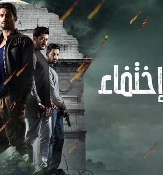قضية اختفاء