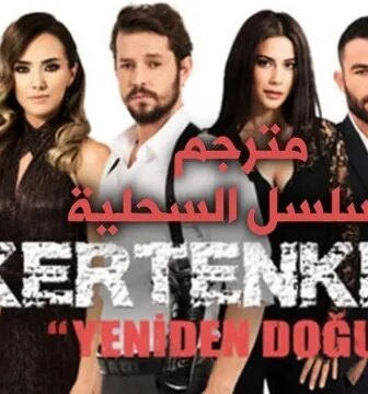 السحلية