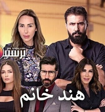 هند خانم
