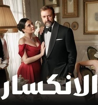 الانكسار