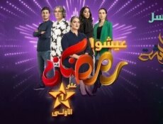 مسلسل عايشة الحلقة 13 الثالثة عشر