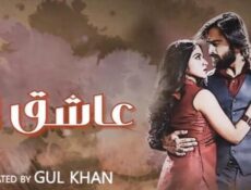 مسلسل عاشق انا الموسم 3 الحلقة 24 الرابعة والعشرون مدبلج