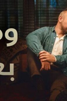 وماذا بعد