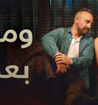 وماذا بعد