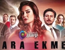 مسلسل الخبز الاسود الحلقة 41 الحادية والاربعون مترجم