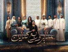مسلسل مناير واربع كناين الحلقة 9 التاسعة