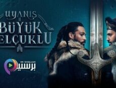 مسلسل نهضة السلاجقة العظمى الحلقة 6 السادسة مترجمة