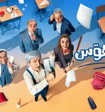 مسلسل ابجد هوس الحلقة 8 الثامنة