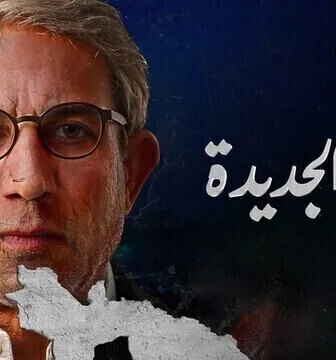 بغداد الجديدة