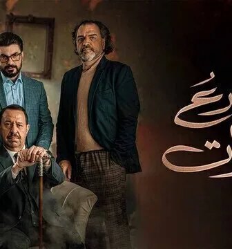 مسلسل شارع الاميرات الحلقة 2 الثانية