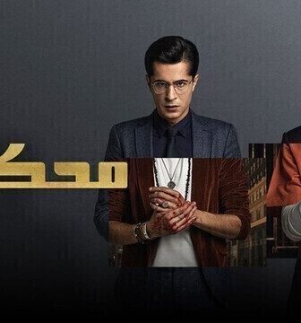 محكوم