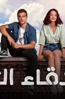 اصدقاء العمر