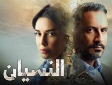 مسلسل النسيان الحلقة 9 التاسعة