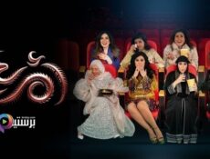 مسلسل ام 44 الحلقة 5 الخامسة