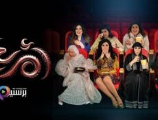 مسلسل ام 44 الحلقة 29 التاسعة والعشرون