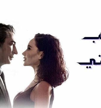 مسلسل لو الحب يناديني الحلقة 13 الثالثة عشر مدبلجة