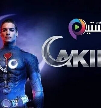 المغوار