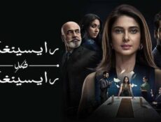 مسلسل رايسينغاني ضد رايسينغاني الحلقة 48 الثامنة والاربعون مدبلج